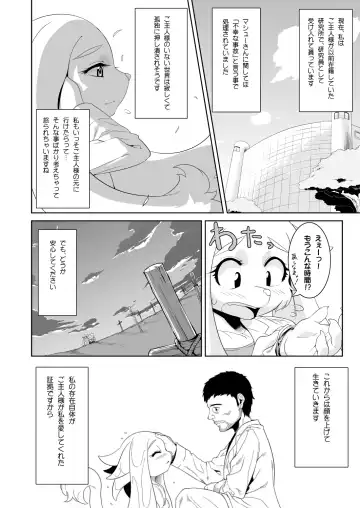 [Nme] Clone Alone Fhentai - Page 26