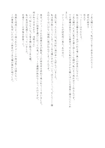 [Nme] Clone Alone Fhentai - Page 28