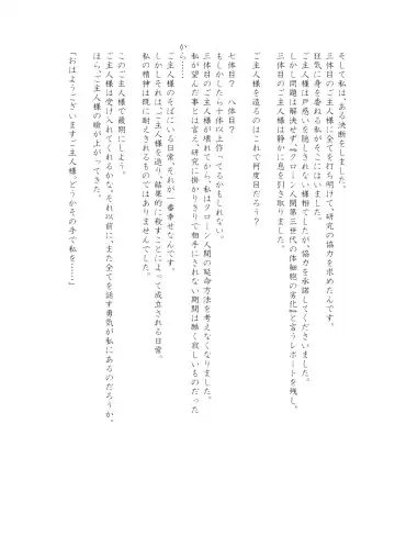 [Nme] Clone Alone Fhentai - Page 29