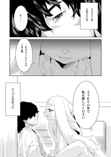 [Nme] Clone Alone Fhentai - Page 3