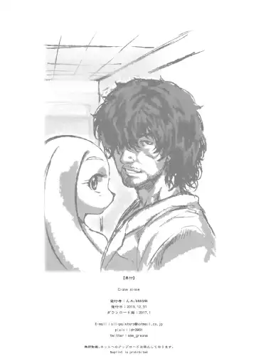 [Nme] Clone Alone Fhentai - Page 30