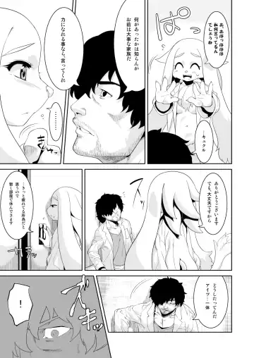 [Nme] Clone Alone Fhentai - Page 5