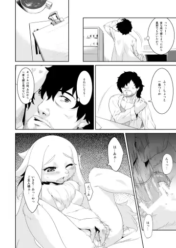 [Nme] Clone Alone Fhentai - Page 6