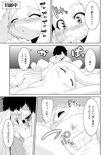 [Nme] Clone Alone Fhentai - Page 9