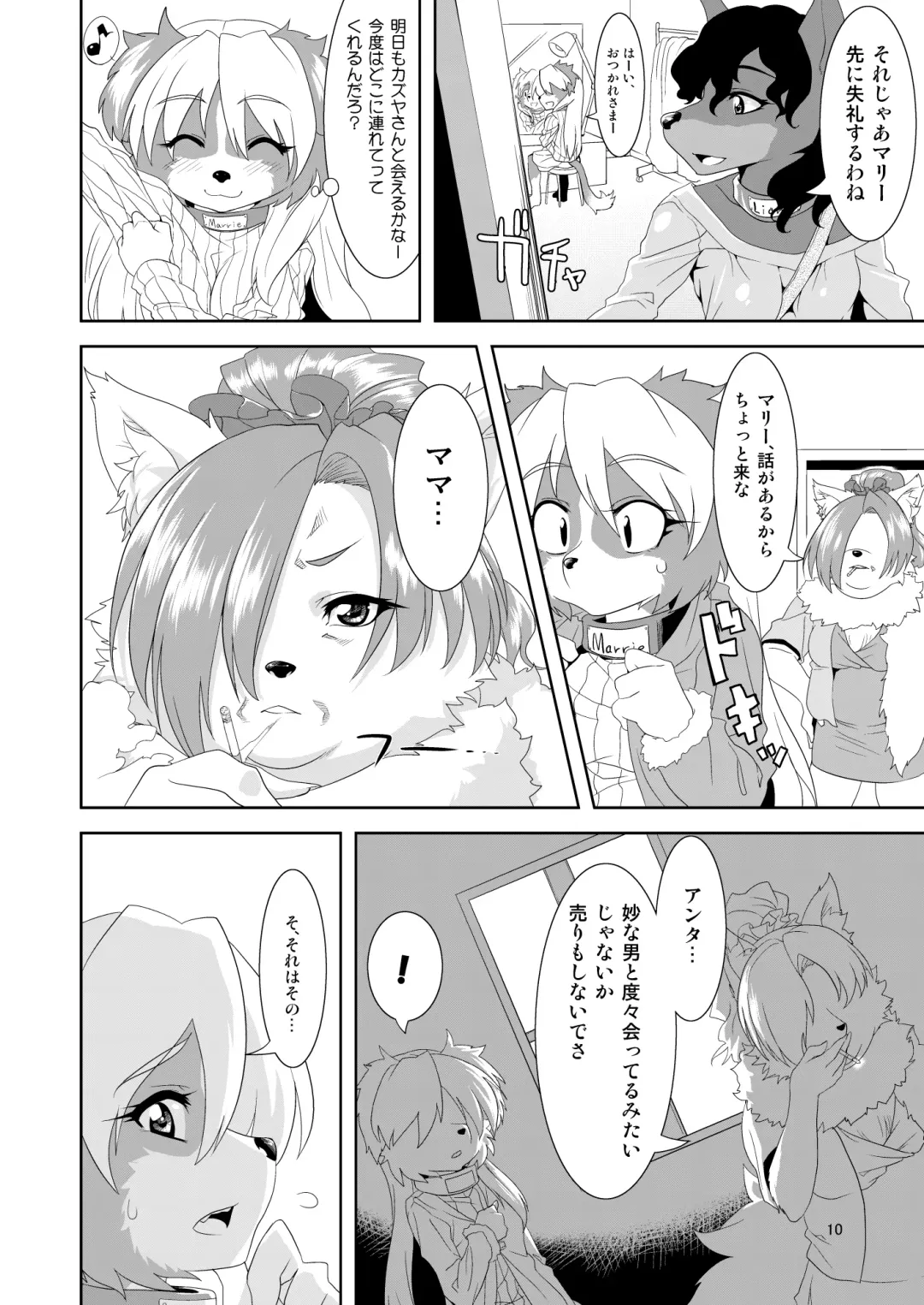 [Nme] Luv Border Fhentai - Page 10