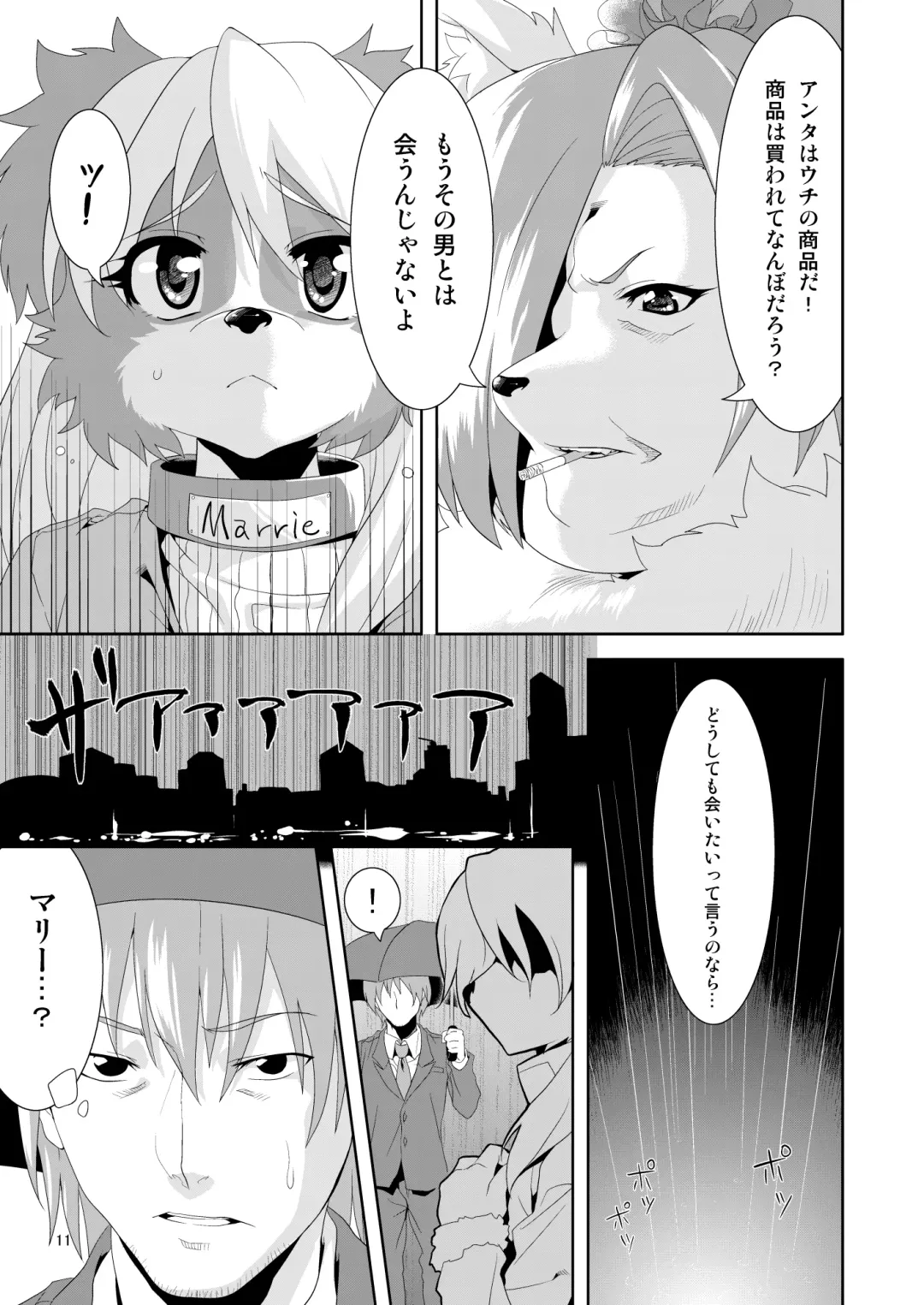 [Nme] Luv Border Fhentai - Page 11