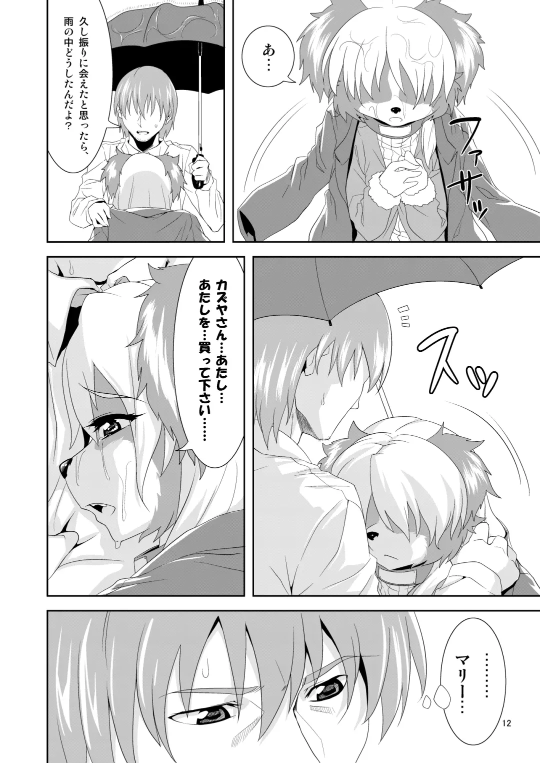 [Nme] Luv Border Fhentai - Page 12