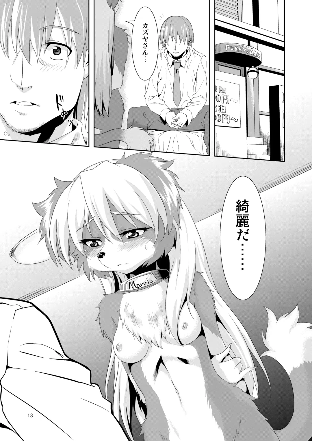 [Nme] Luv Border Fhentai - Page 13