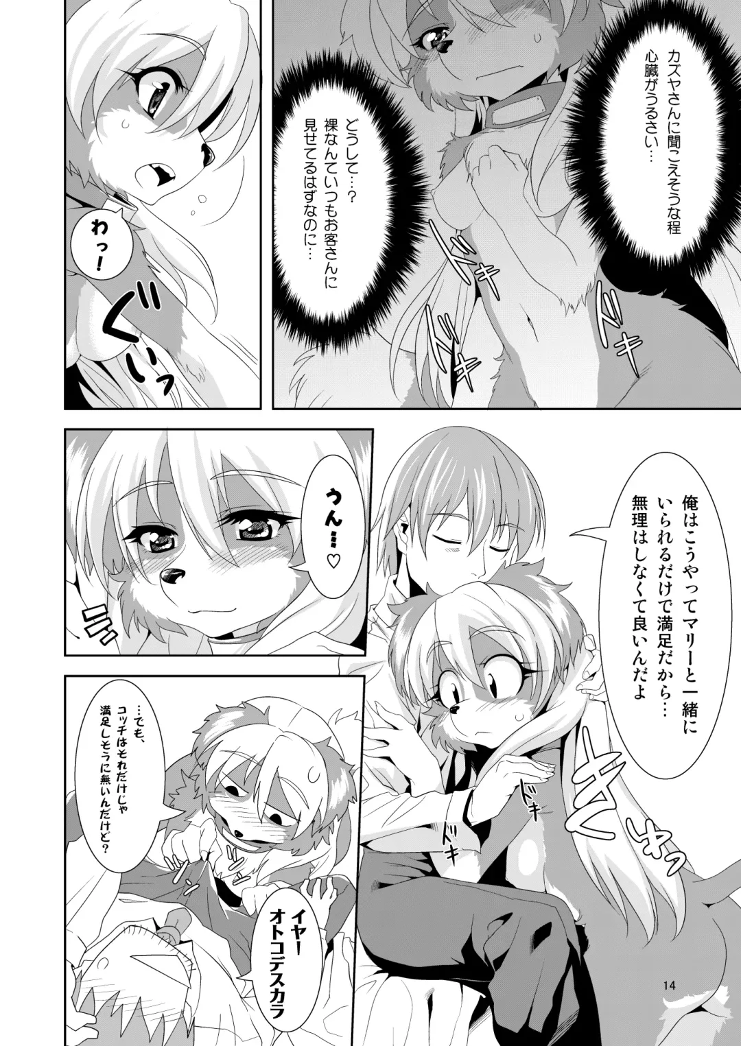 [Nme] Luv Border Fhentai - Page 14