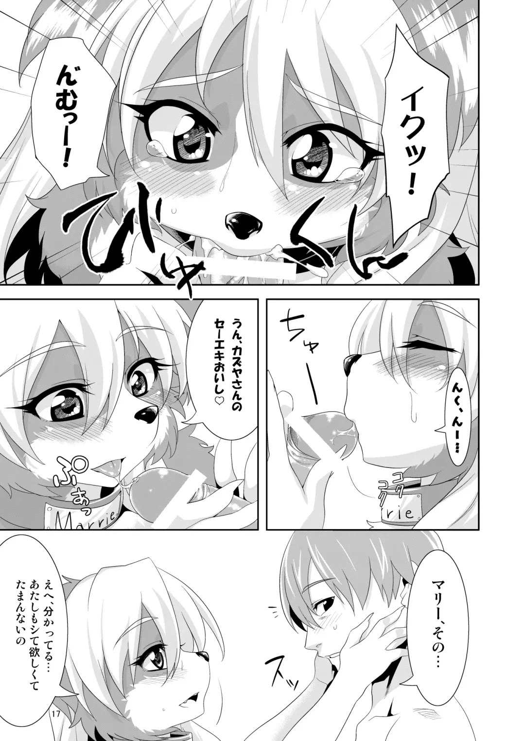 [Nme] Luv Border Fhentai - Page 17