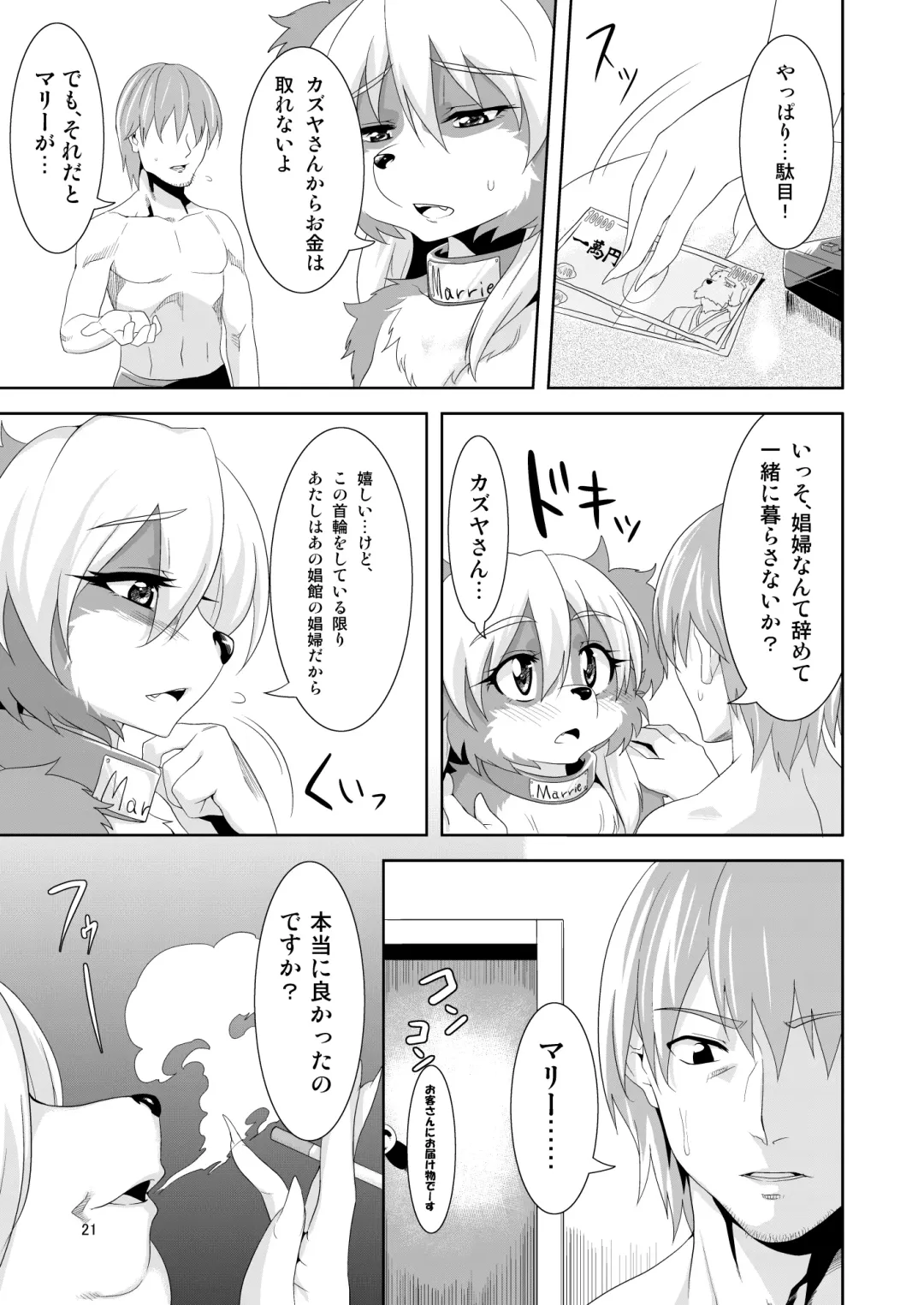 [Nme] Luv Border Fhentai - Page 21