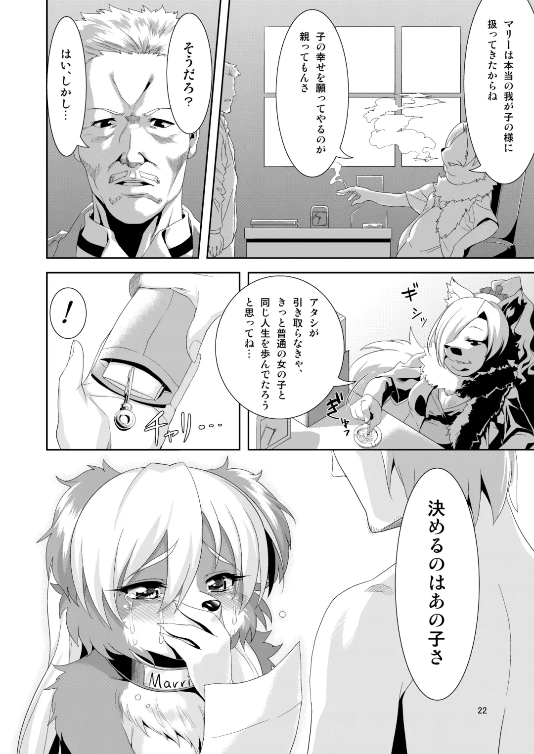 [Nme] Luv Border Fhentai - Page 22