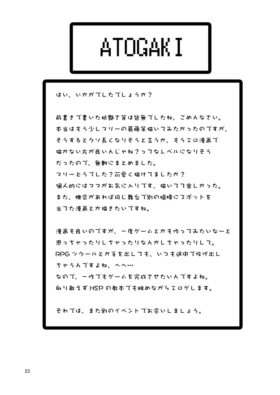 [Nme] Luv Border Fhentai - Page 23