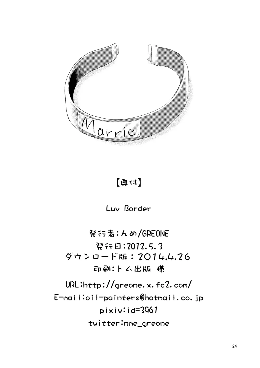 [Nme] Luv Border Fhentai - Page 24