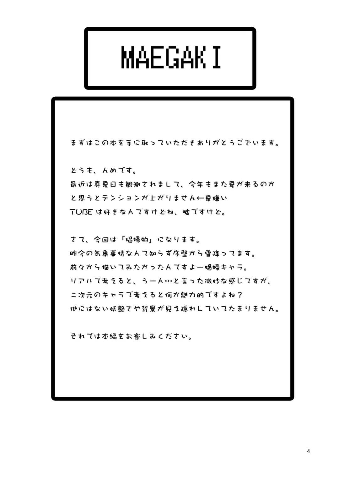 [Nme] Luv Border Fhentai - Page 4