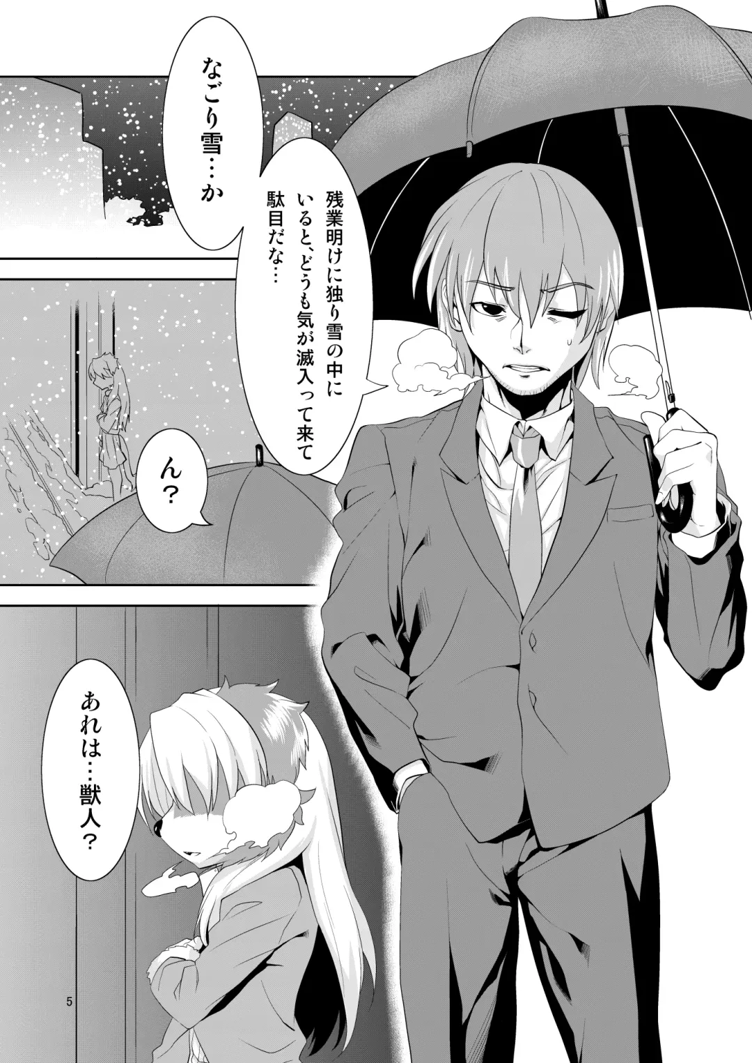 [Nme] Luv Border Fhentai - Page 5