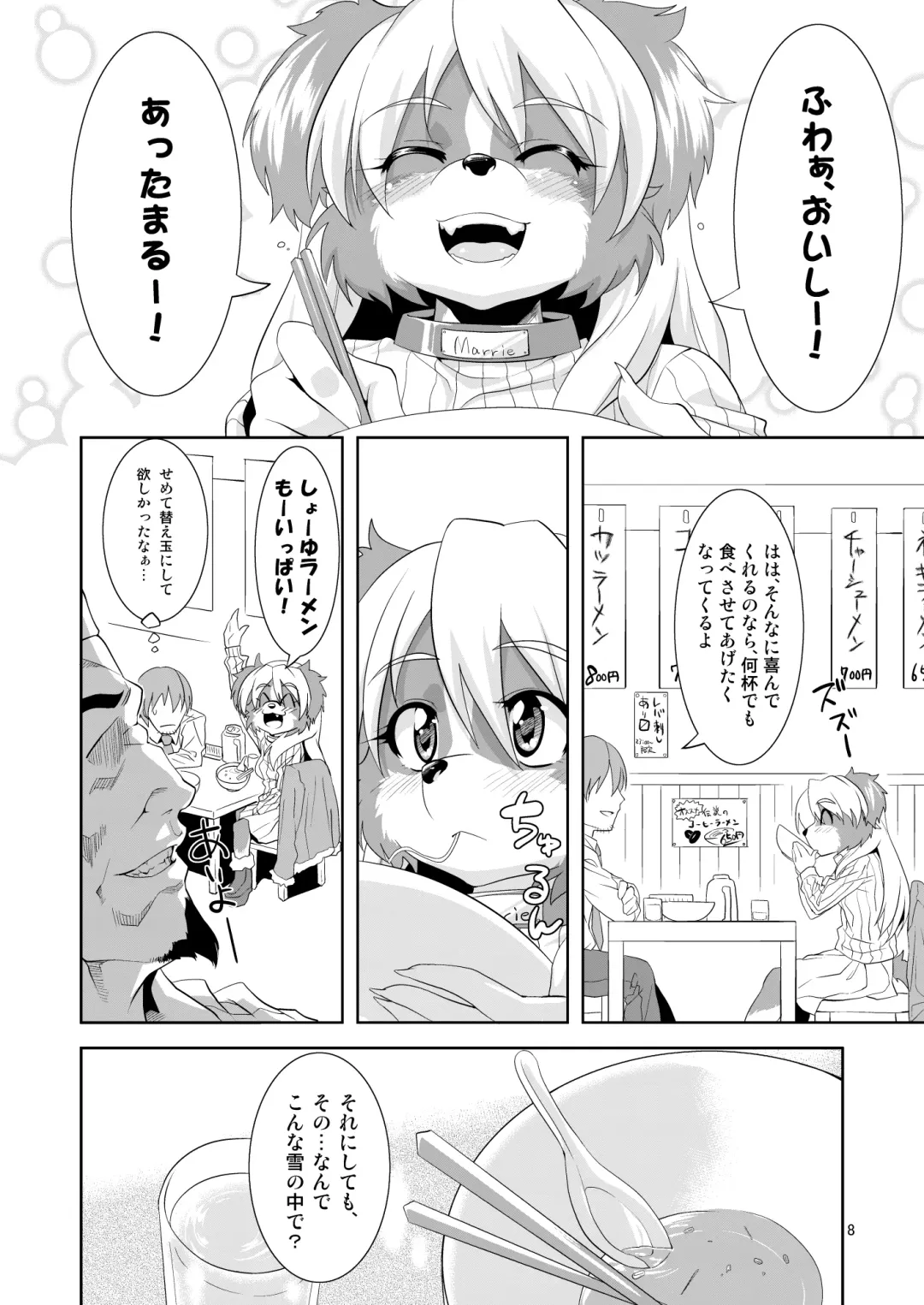 [Nme] Luv Border Fhentai - Page 8