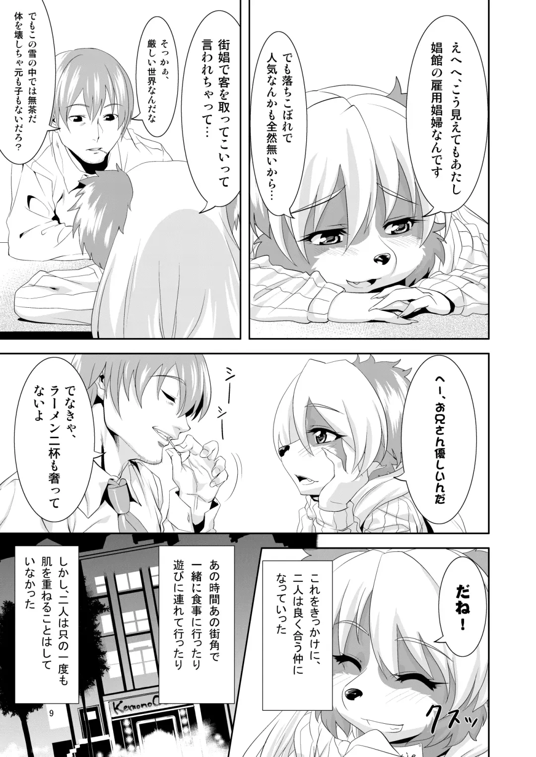 [Nme] Luv Border Fhentai - Page 9