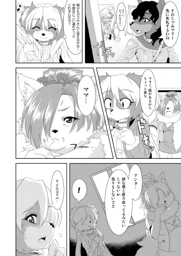 [Nme] Luv Border Fhentai - Page 10