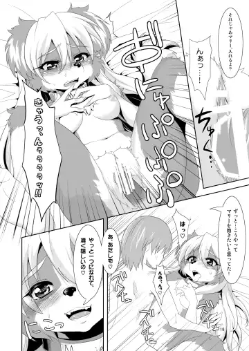 [Nme] Luv Border Fhentai - Page 18