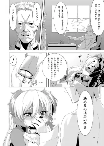 [Nme] Luv Border Fhentai - Page 22