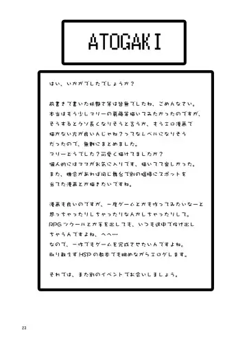 [Nme] Luv Border Fhentai - Page 23