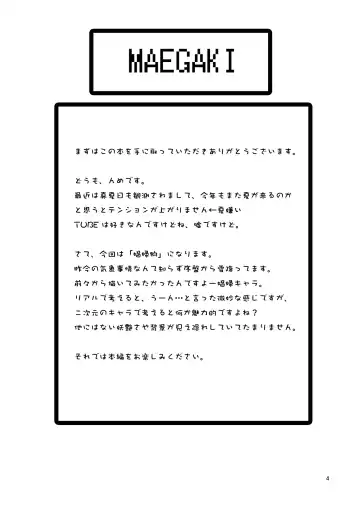 [Nme] Luv Border Fhentai - Page 4