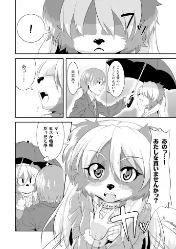 [Nme] Luv Border Fhentai - Page 6