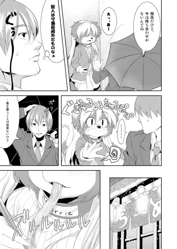 [Nme] Luv Border Fhentai - Page 7