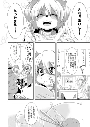 [Nme] Luv Border Fhentai - Page 8