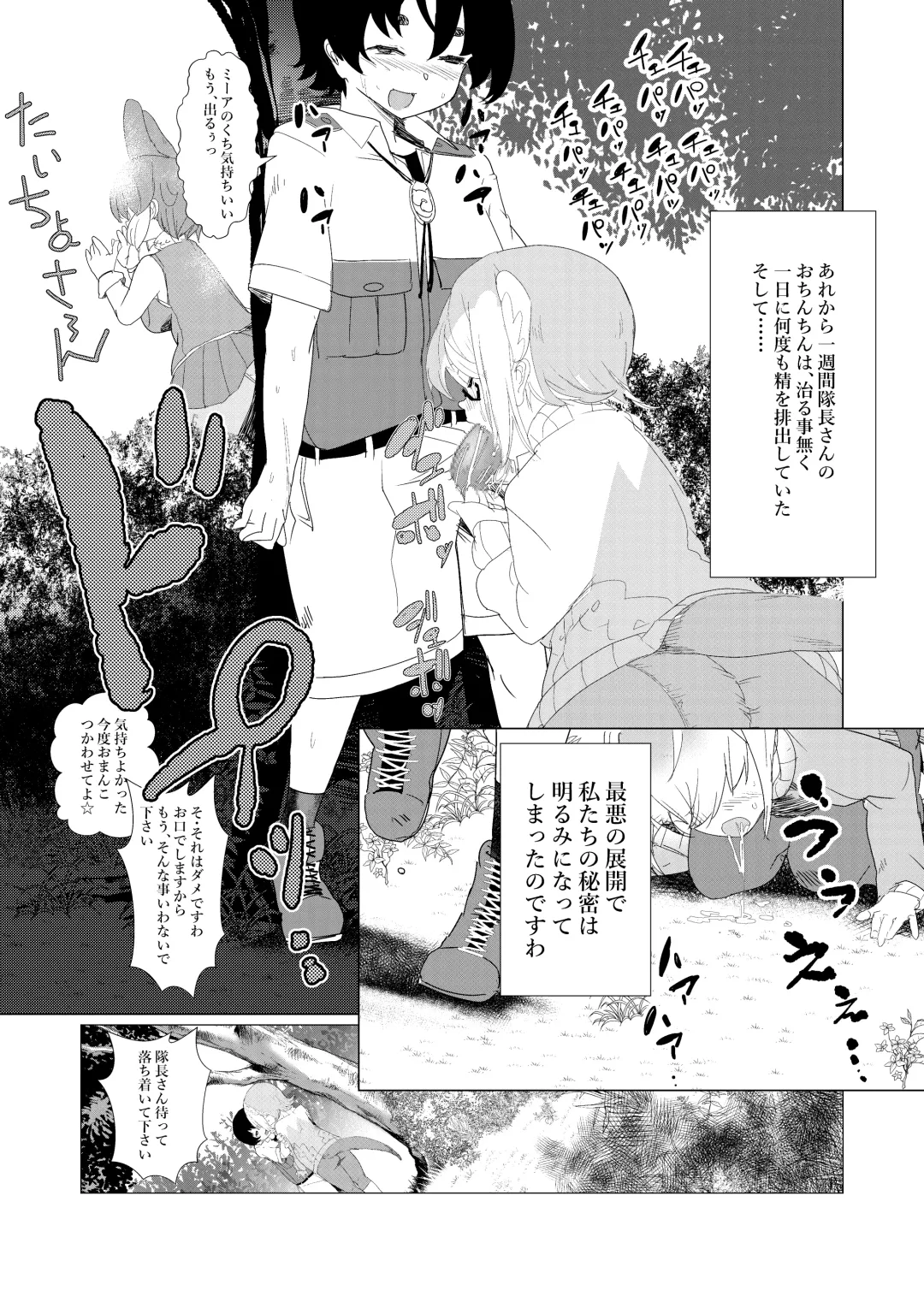 [Ryuukan] Sensei... My Penis is Going Crazy Fhentai - Page 13