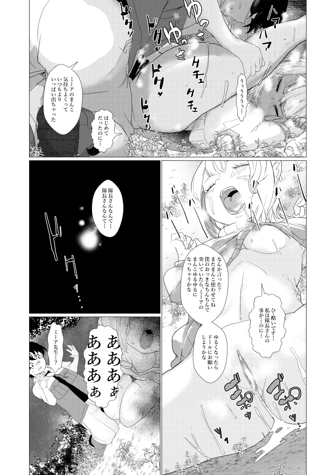 [Ryuukan] Sensei... My Penis is Going Crazy Fhentai - Page 19