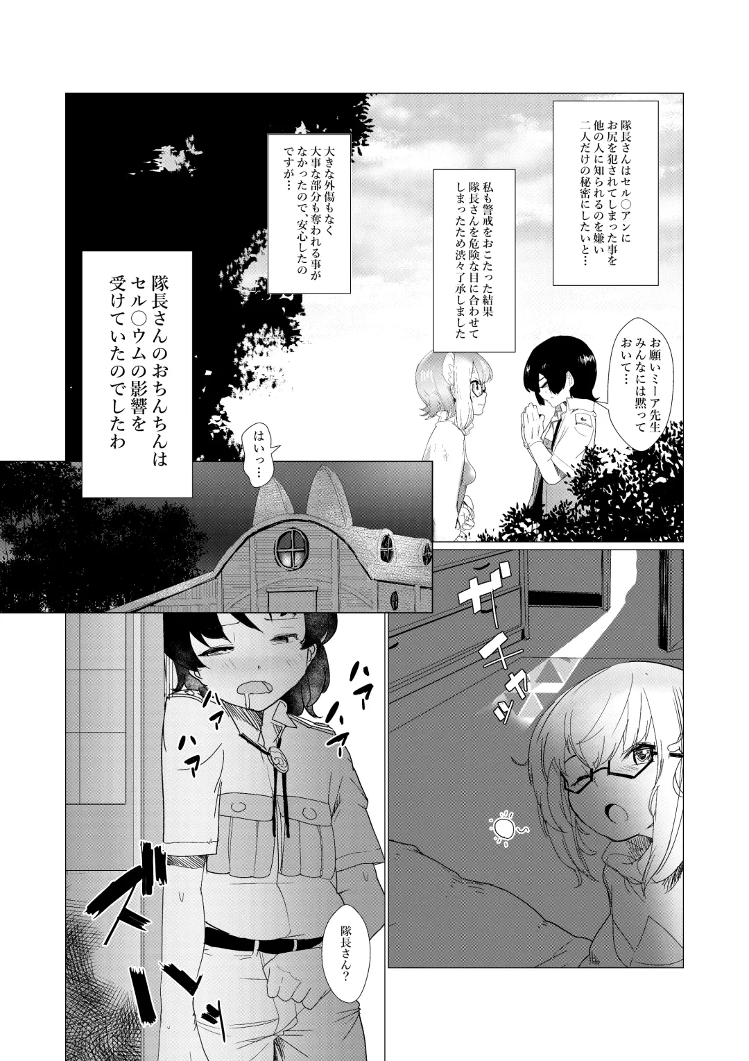 [Ryuukan] Sensei... My Penis is Going Crazy Fhentai - Page 9