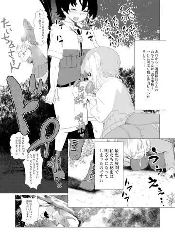 [Ryuukan] Sensei... My Penis is Going Crazy Fhentai - Page 13