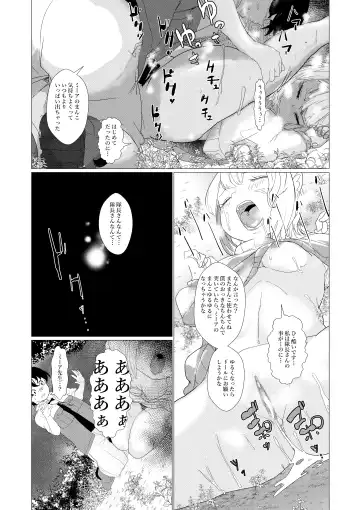 [Ryuukan] Sensei... My Penis is Going Crazy Fhentai - Page 19