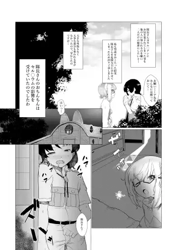 [Ryuukan] Sensei... My Penis is Going Crazy Fhentai - Page 9