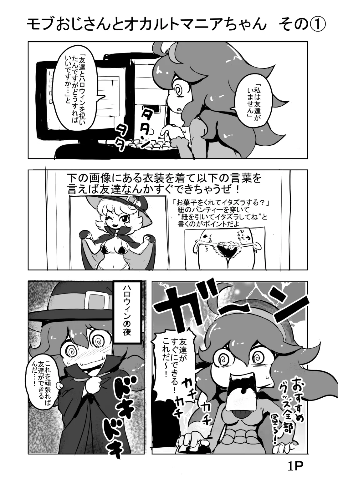 [Makoto Daikichi] BOYS AVOID YOU I GET IT Fhentai - Page 14