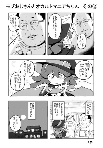 [Makoto Daikichi] BOYS AVOID YOU I GET IT Fhentai - Page 16