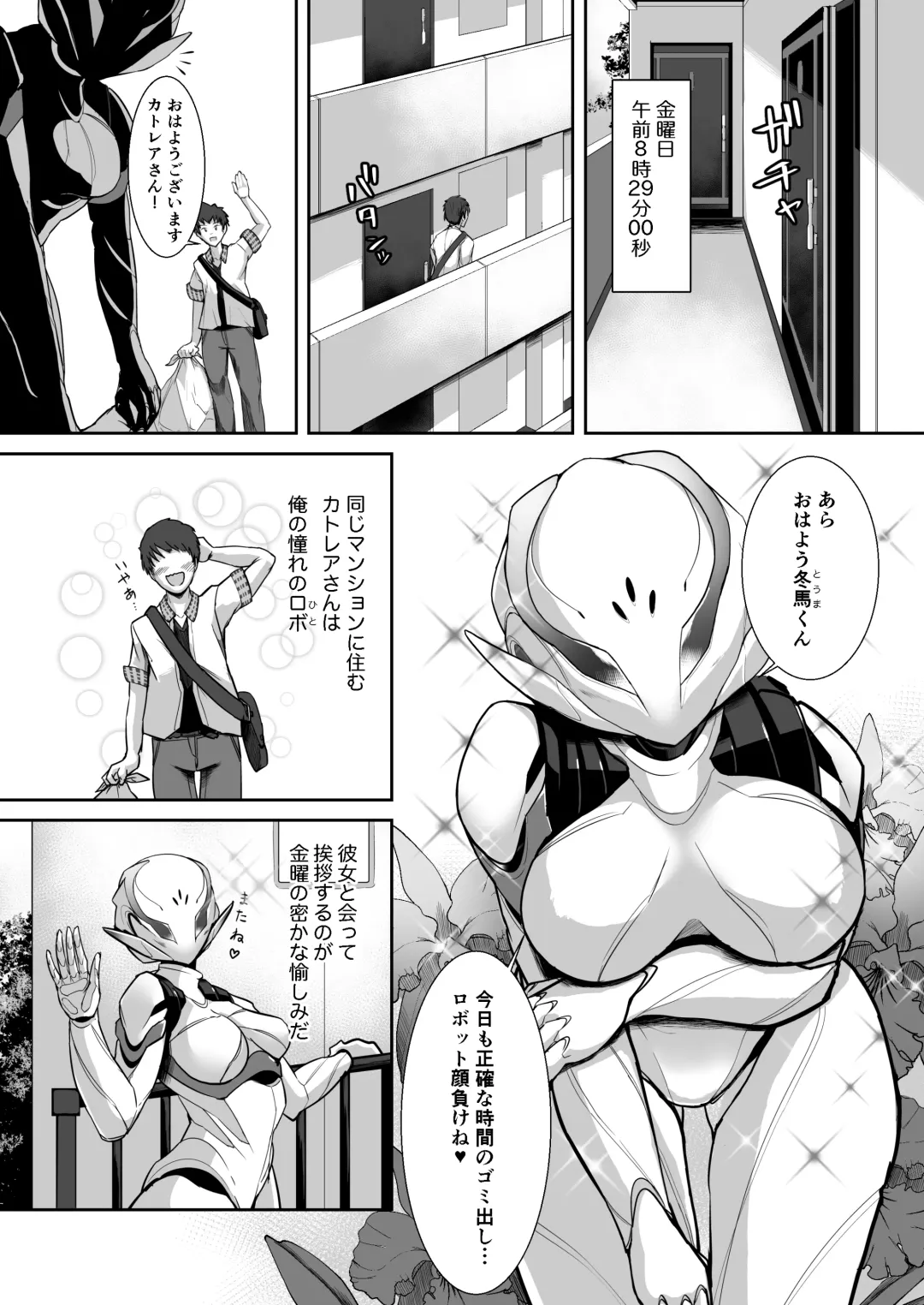 [Rati] CATTLEYA -202 Goushitsu no Robo Musume- Fhentai - Page 3