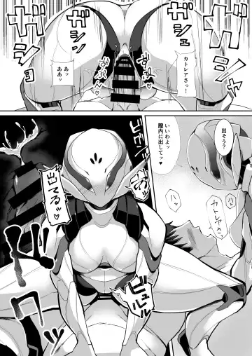 [Rati] CATTLEYA -202 Goushitsu no Robo Musume- Fhentai - Page 12