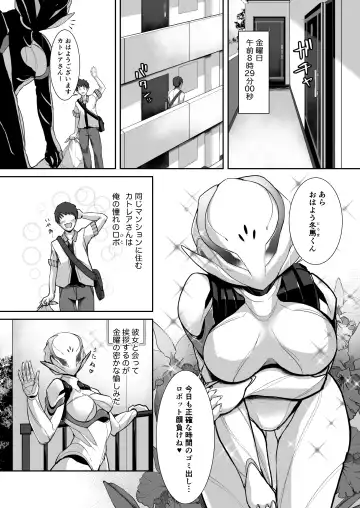 [Rati] CATTLEYA -202 Goushitsu no Robo Musume- Fhentai - Page 3