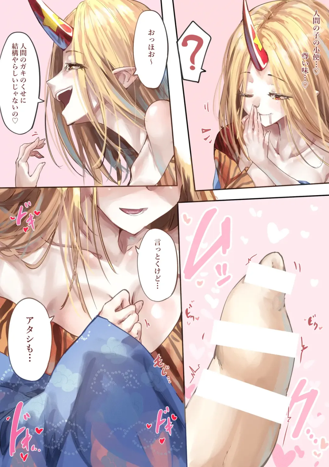 [Sunnyside] Shota-kun ga Kowaai Oni ni Kuwareru Hon Fhentai - Page 10