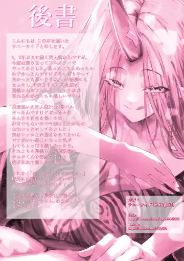 [Sunnyside] Shota-kun ga Kowaai Oni ni Kuwareru Hon Fhentai - Page 24