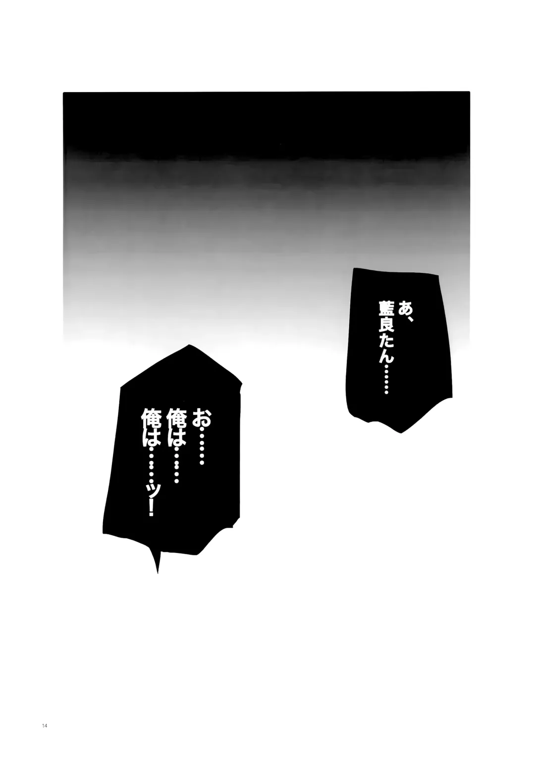 [Harako Meshi] Lotion Hachimaki Kyousei Shiofuki Kizetsu Zetchou Fhentai - Page 14