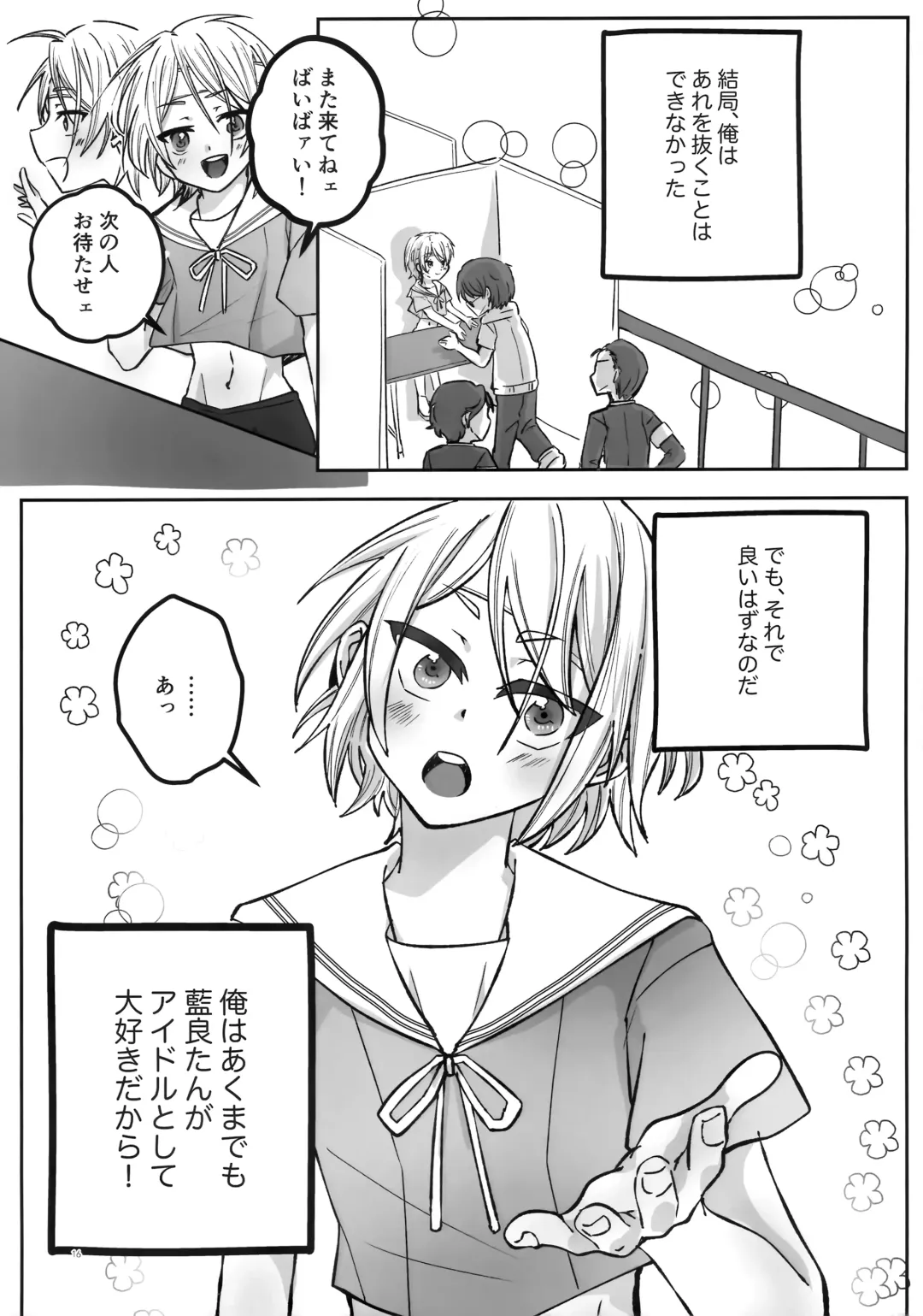 [Harako Meshi] Lotion Hachimaki Kyousei Shiofuki Kizetsu Zetchou Fhentai - Page 16