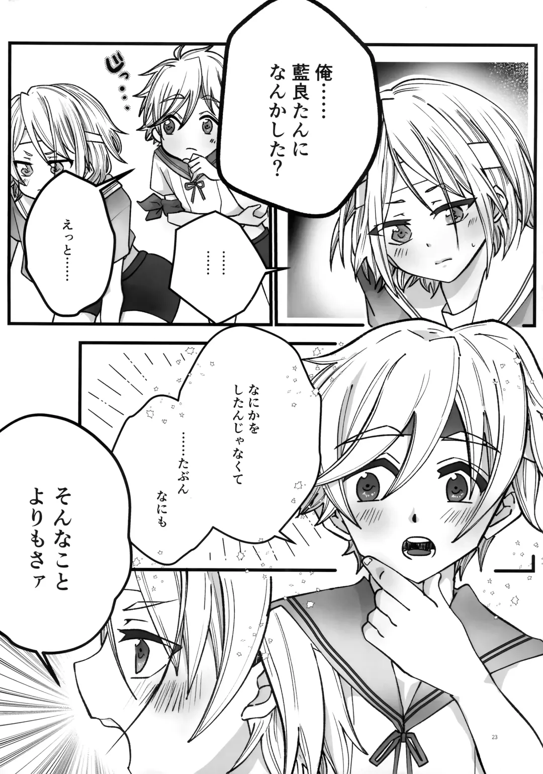 [Harako Meshi] Lotion Hachimaki Kyousei Shiofuki Kizetsu Zetchou Fhentai - Page 23