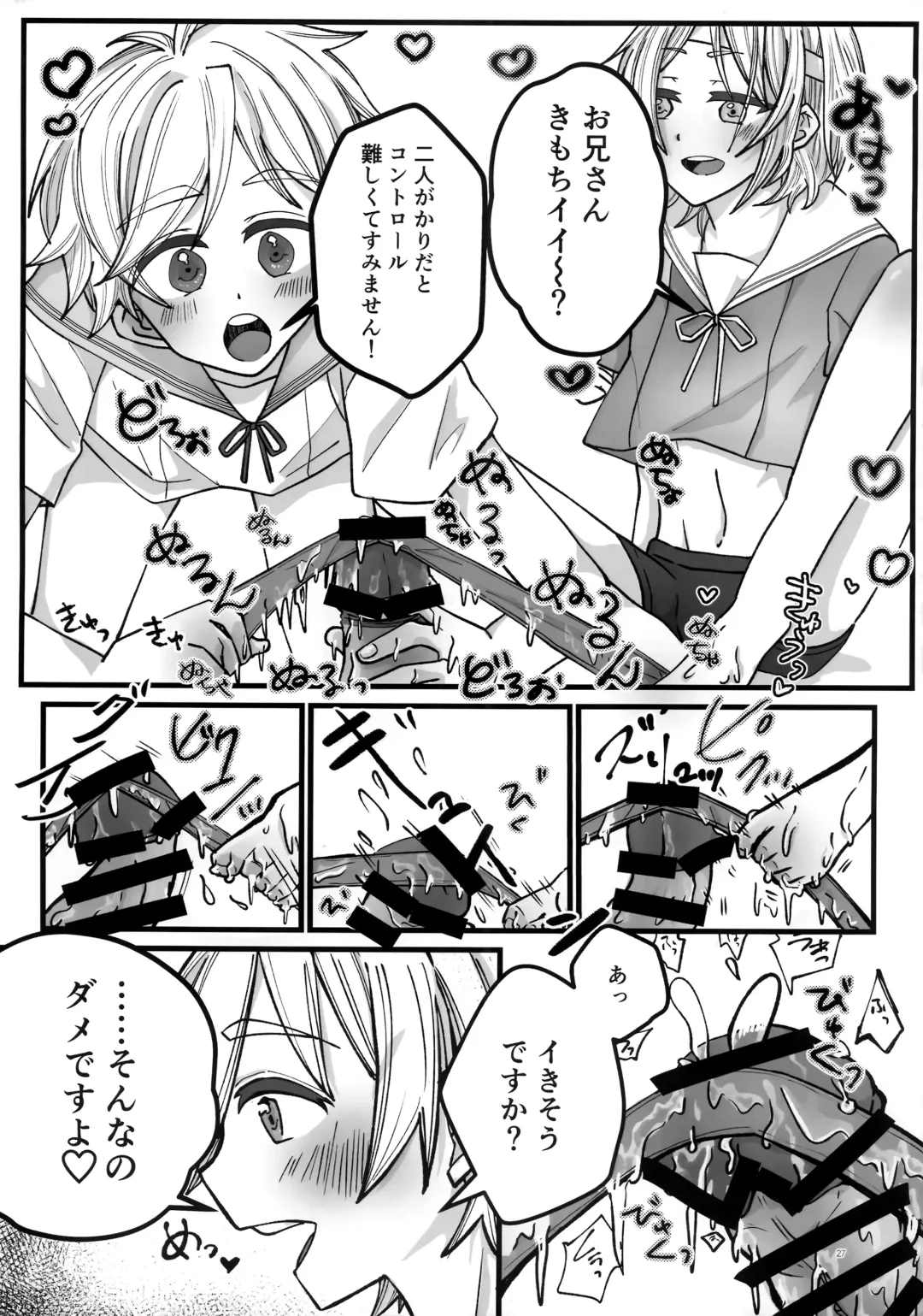 [Harako Meshi] Lotion Hachimaki Kyousei Shiofuki Kizetsu Zetchou Fhentai - Page 27