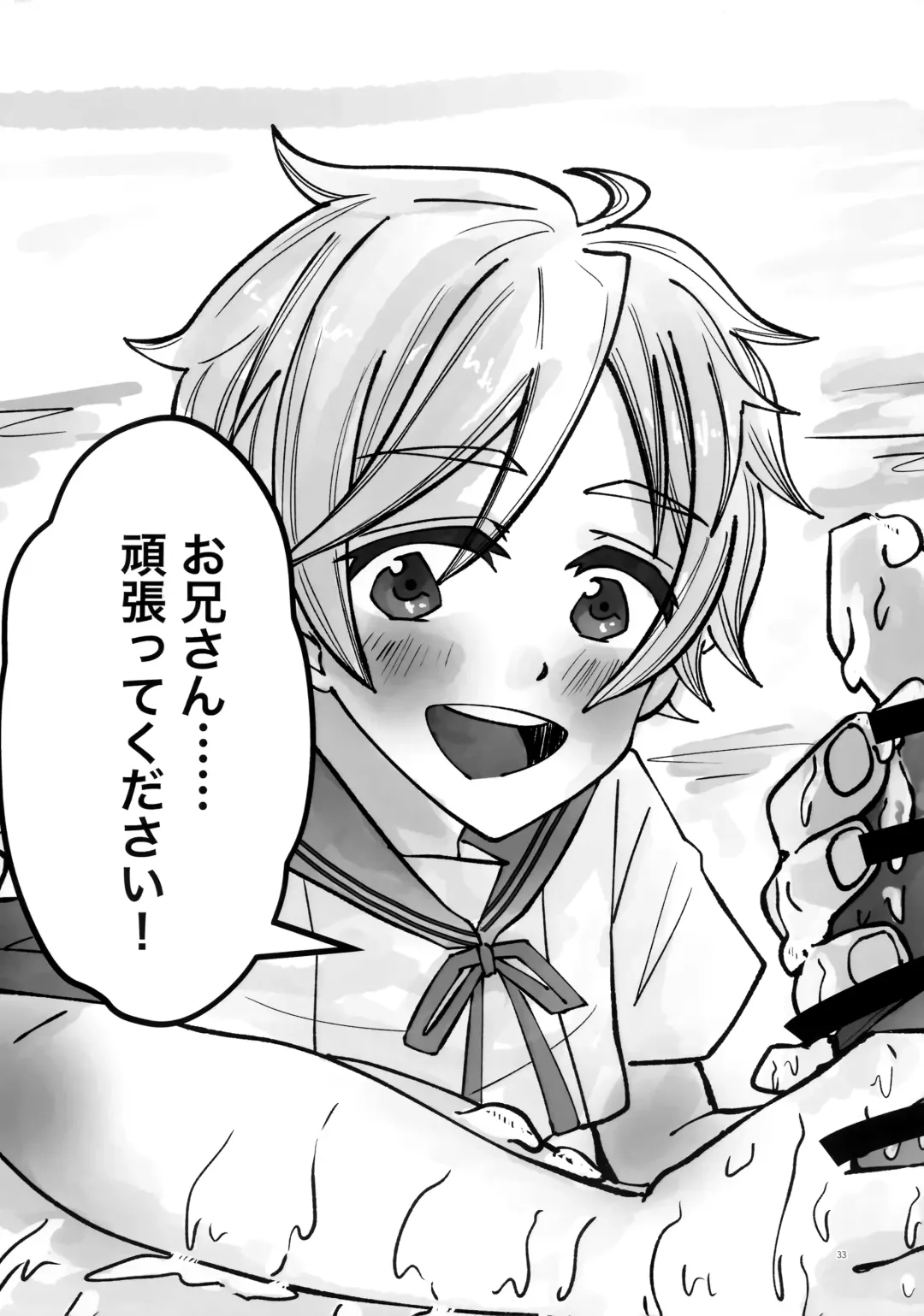 [Harako Meshi] Lotion Hachimaki Kyousei Shiofuki Kizetsu Zetchou Fhentai - Page 33