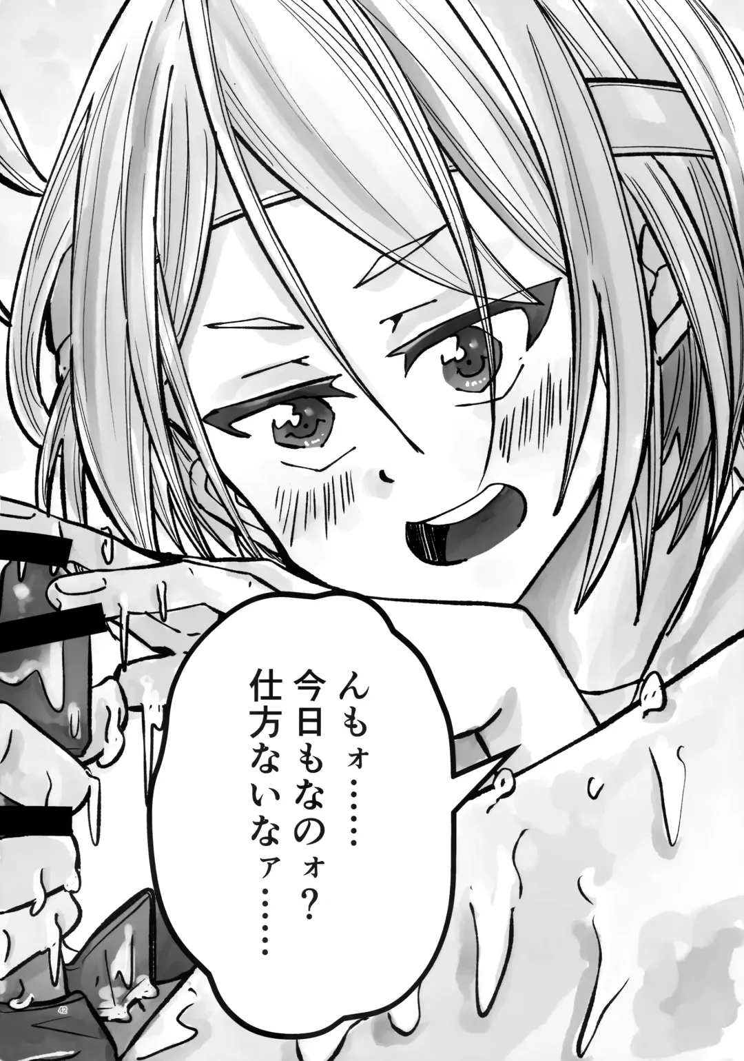 [Harako Meshi] Lotion Hachimaki Kyousei Shiofuki Kizetsu Zetchou Fhentai - Page 42