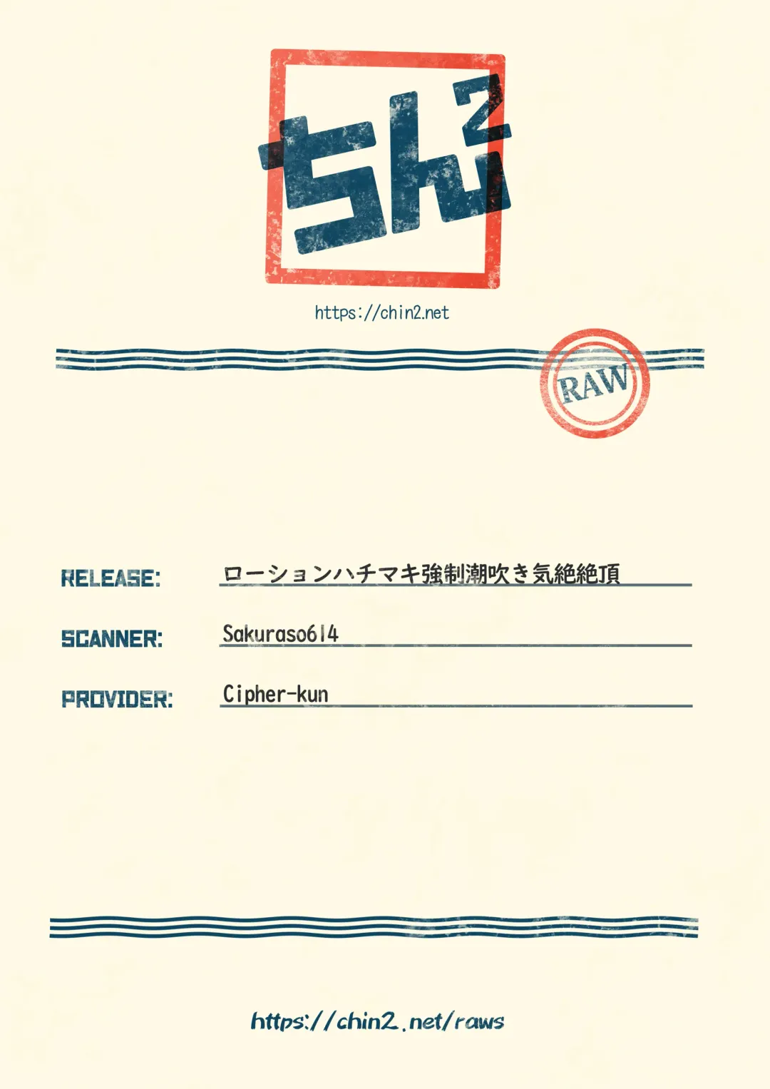 [Harako Meshi] Lotion Hachimaki Kyousei Shiofuki Kizetsu Zetchou Fhentai - Page 47